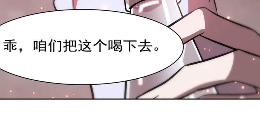 第279话 母女贴贴89