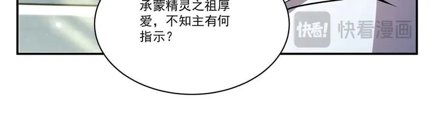 第325话 再会月骑士18