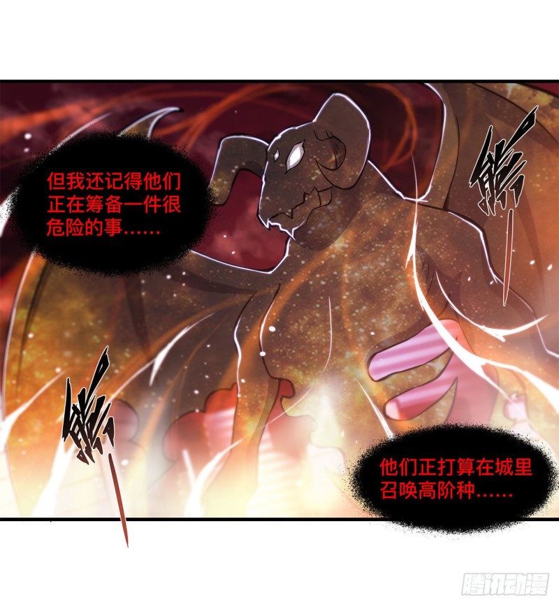 第150话 仅存的灵魂23