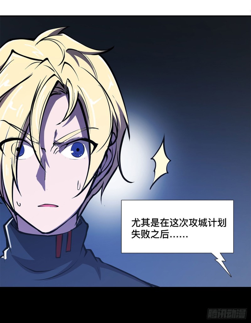 第83话 最后的骑士31