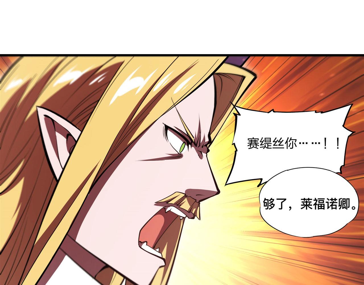 第254话 捕捉白姬75