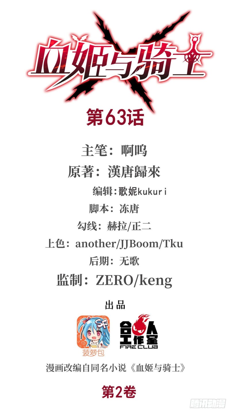 第63话 按计划行动0