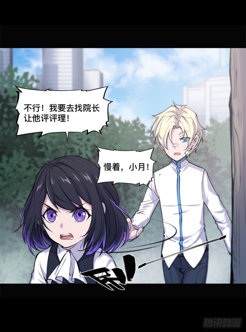 第91话 兄妹的秘密5