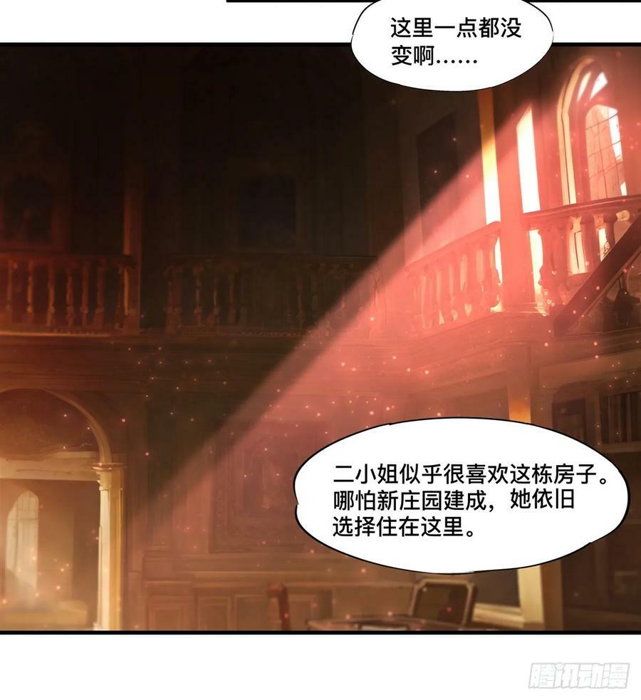 第265话 和缇娜的回忆32