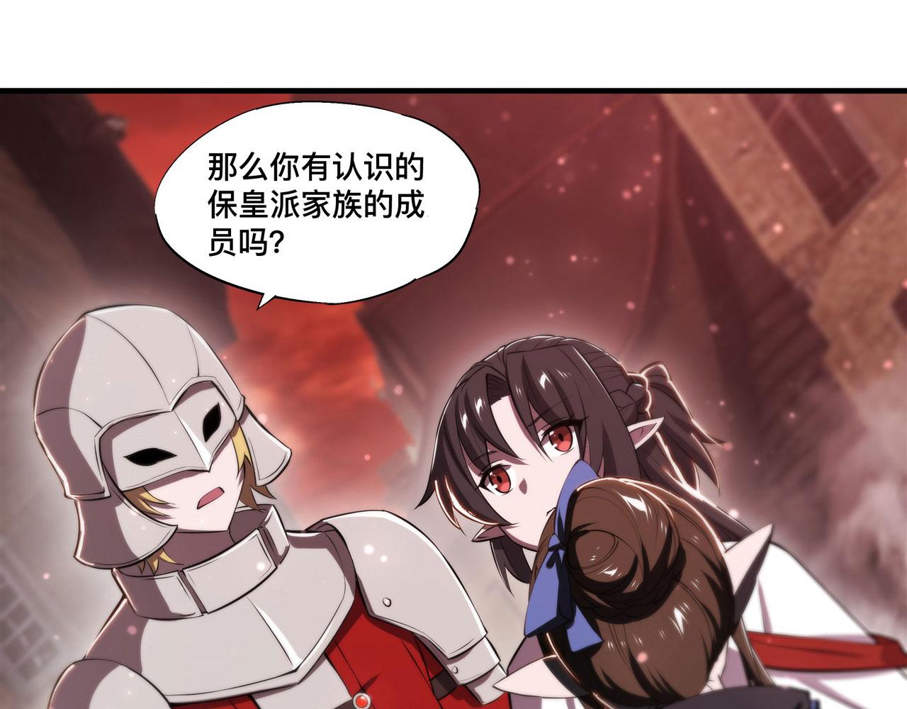 第243话 羊入虎口17