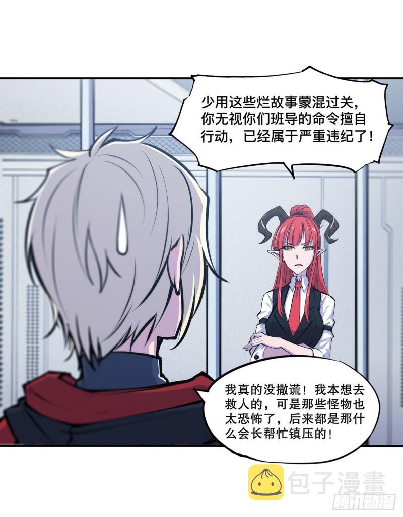 第99话 以团长之名担保15