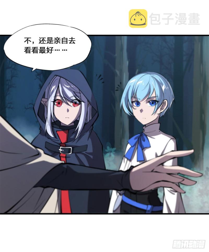 第143话 疑团33