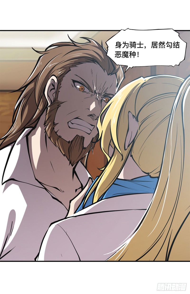 第85话 败露9