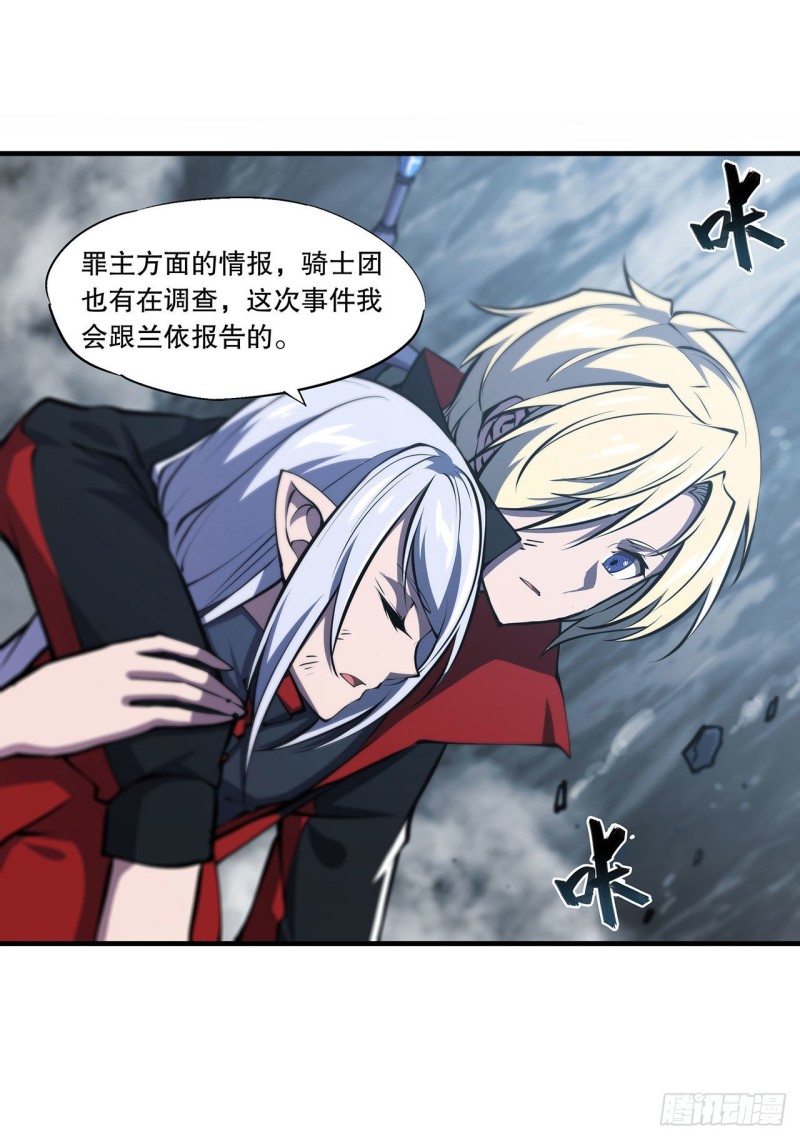 第111话 你的血很难喝24