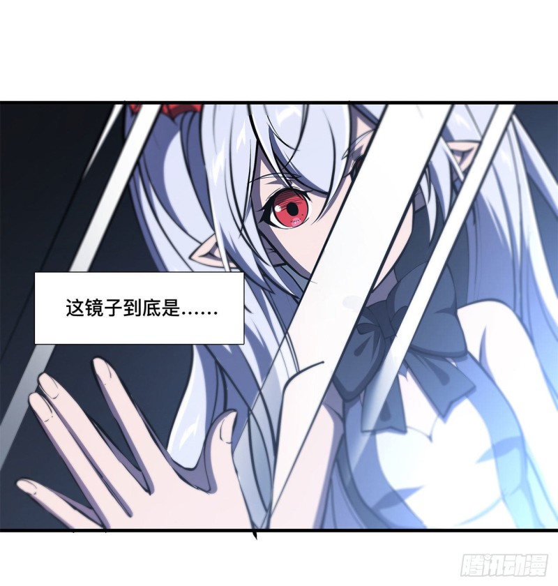 第145话 镜中魔物3