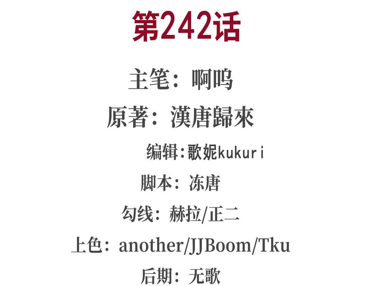 第242话 偷家警告1
