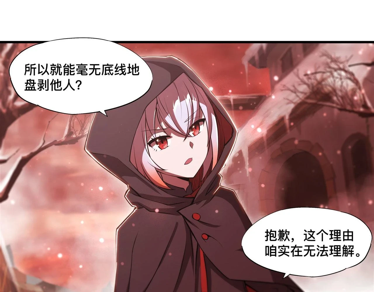 第256话 另一位银发53