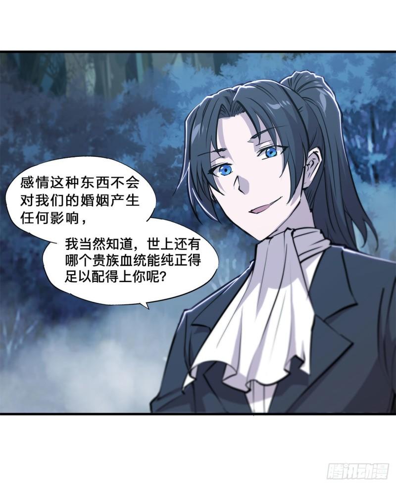 171 白姬偷听24