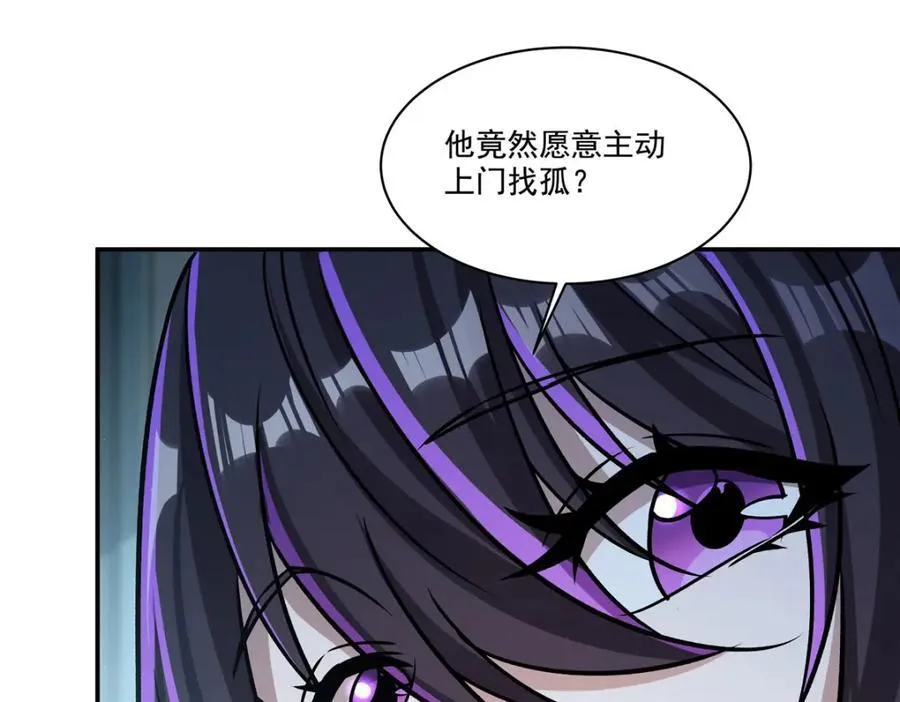 第310话 怀疑65