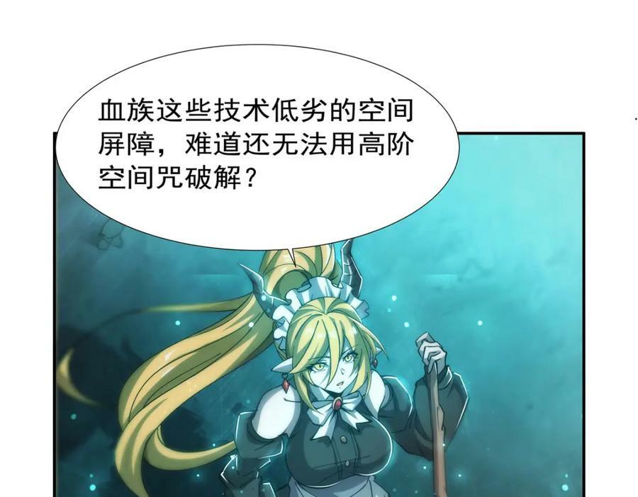 第271话 偷袭19