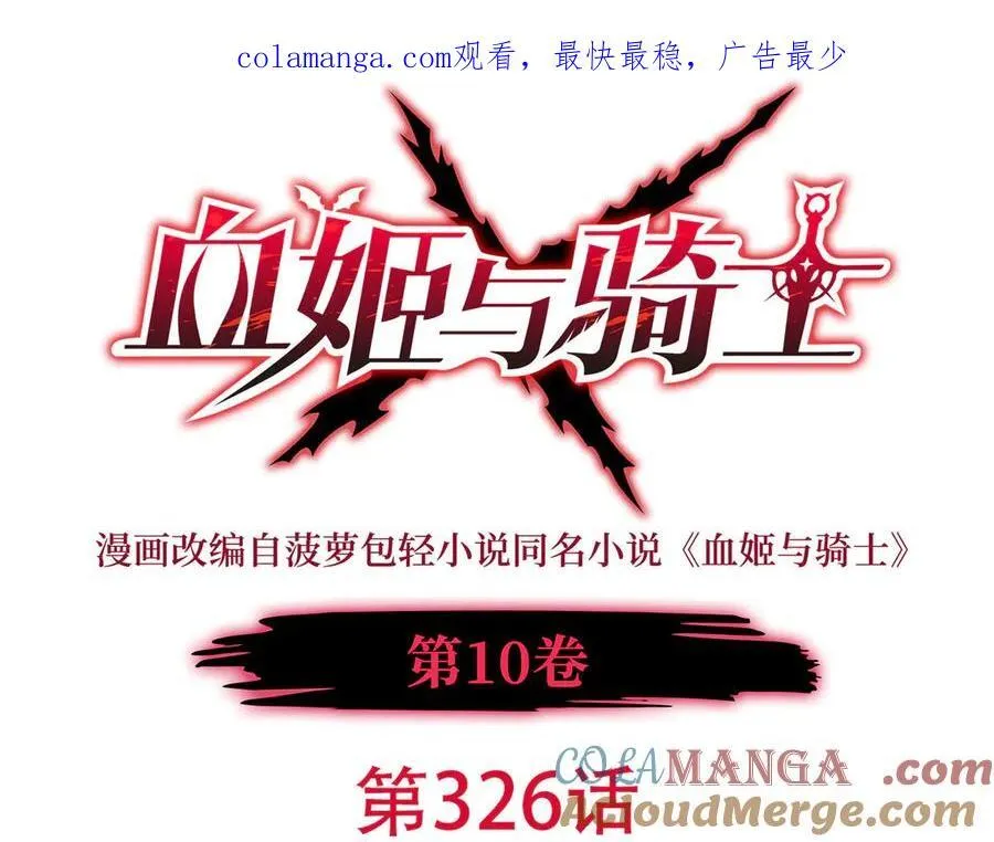 第326话 流落亚猫国0