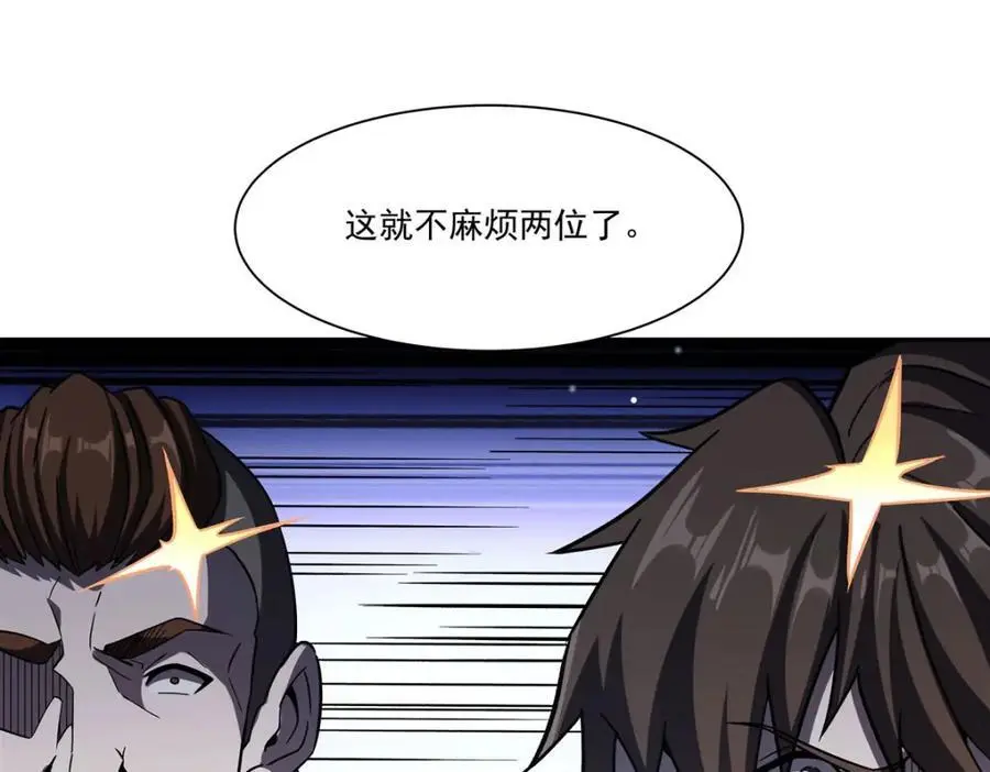 第295话 深入敌营91