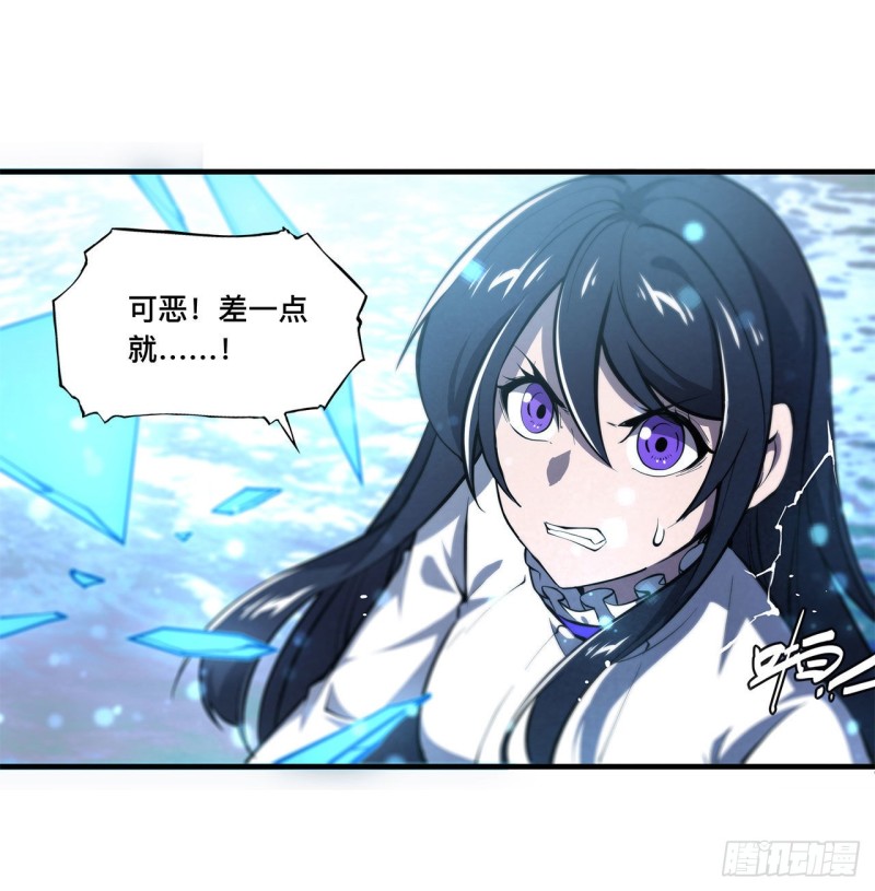 第142话 神秘少女8
