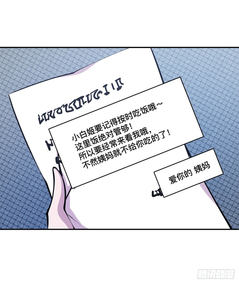 第102话 自力更生16