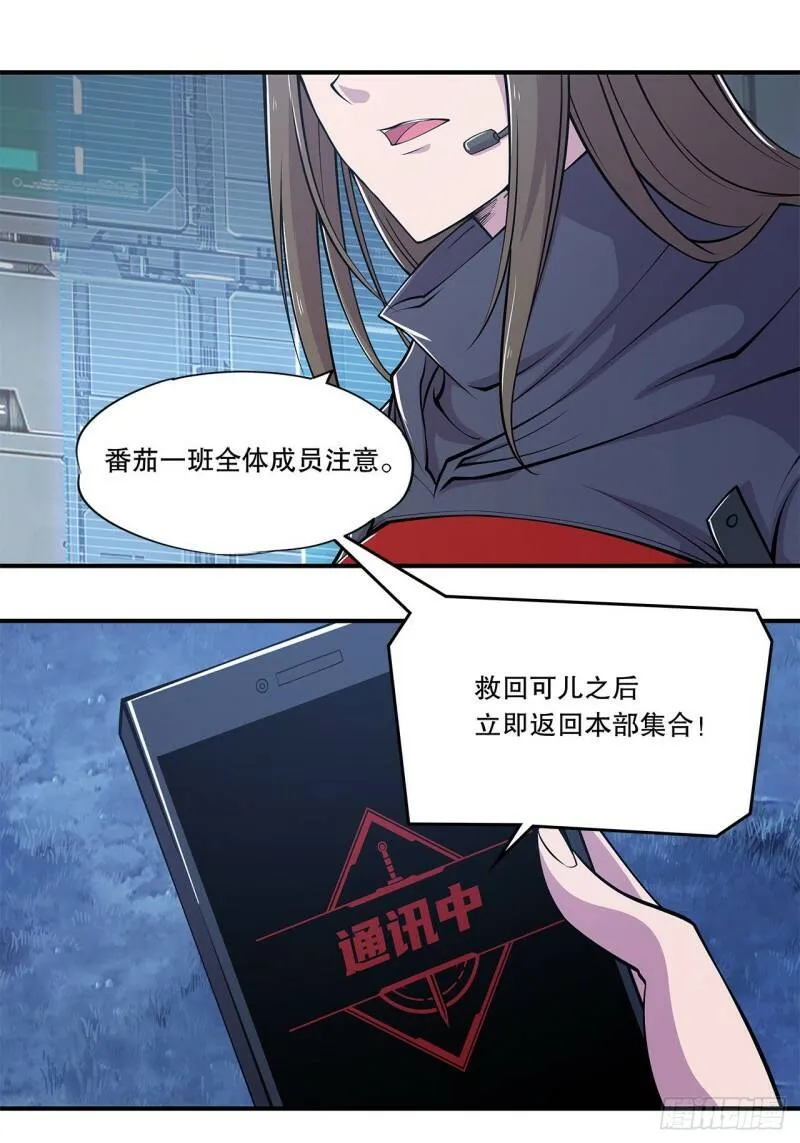 营救可儿18