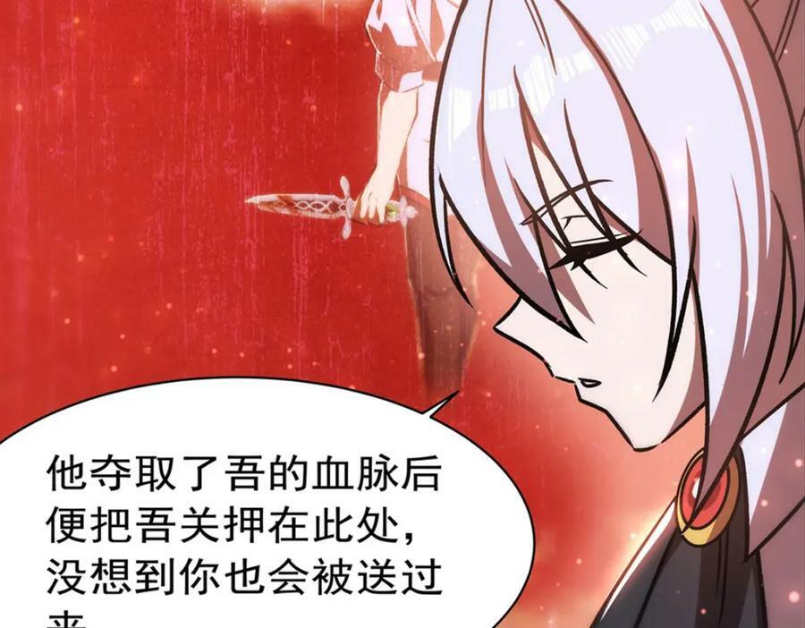 第279话 母女贴贴47