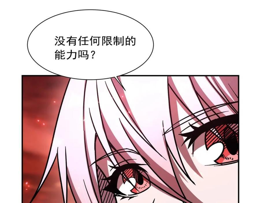 第286话 觉醒咒55
