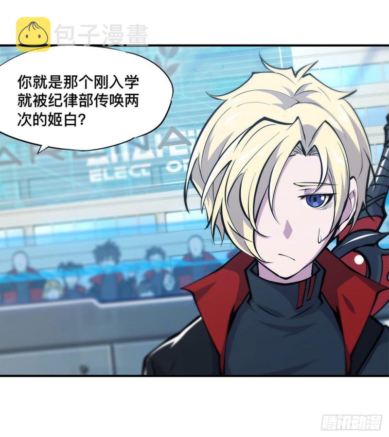 第101话 新生演武大会9