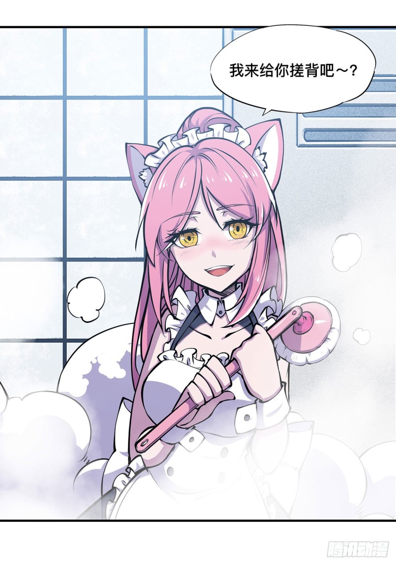 第76话 可儿硬闯姬白浴室28
