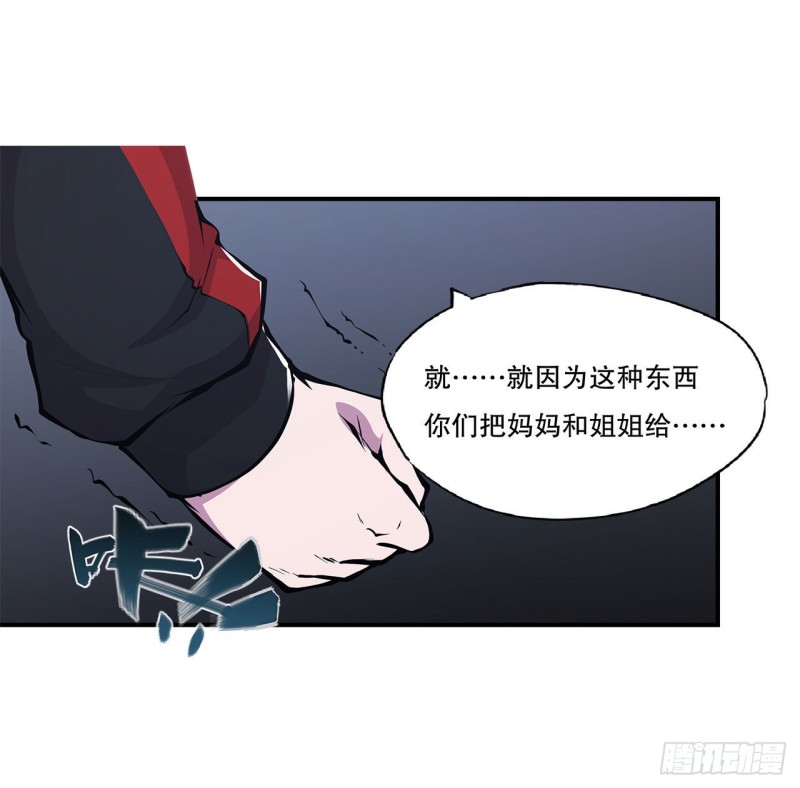 第70话 背叛31