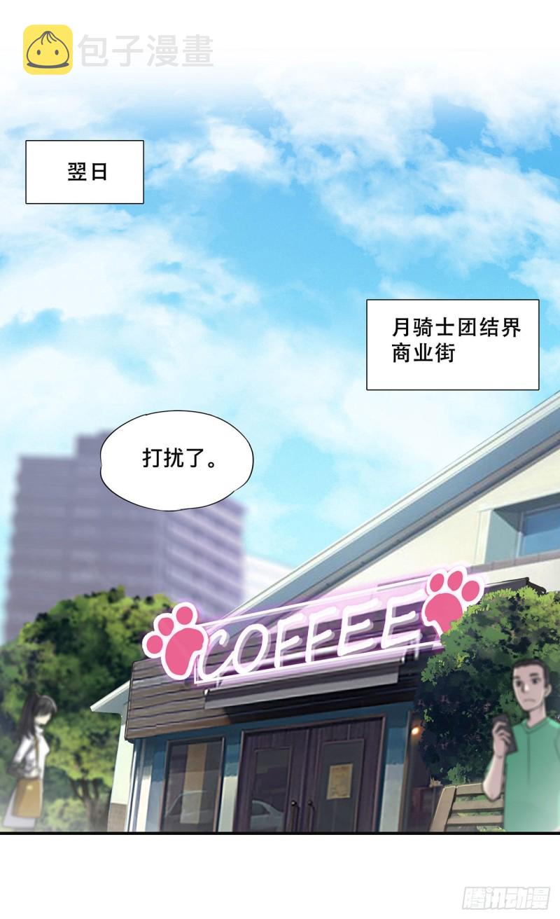 第84话 女仆咖啡厅1