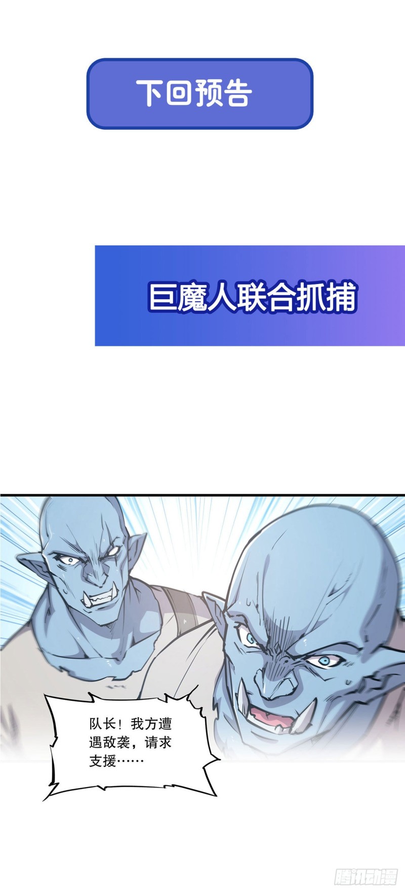 第117话 矛盾40