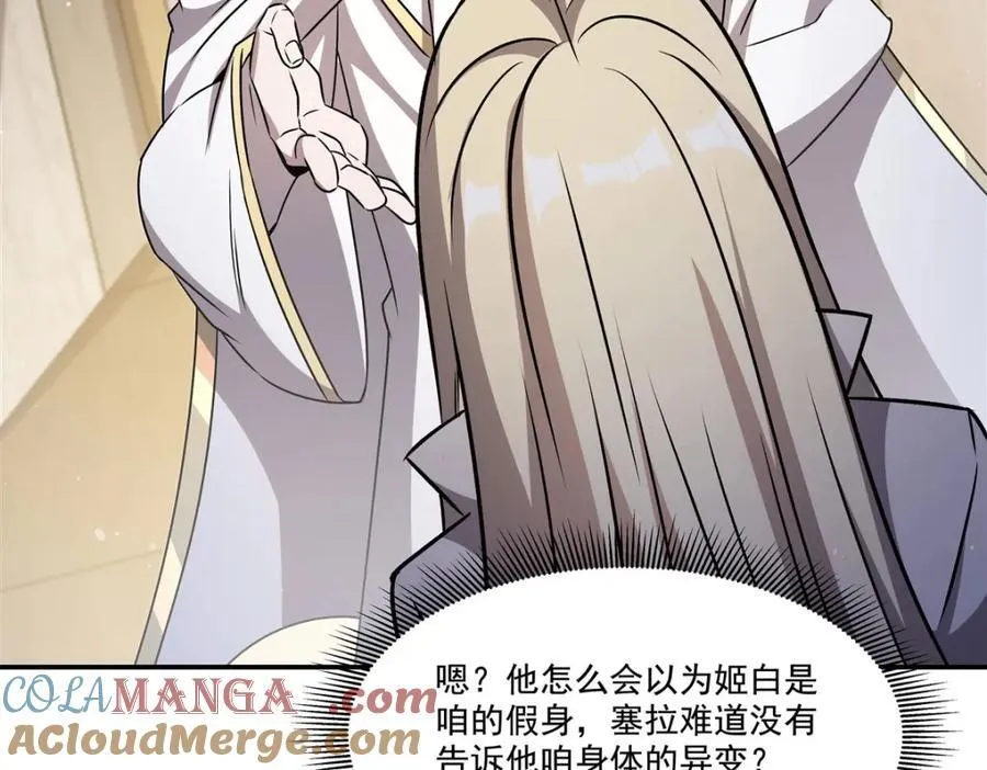 第312话 血液测试92