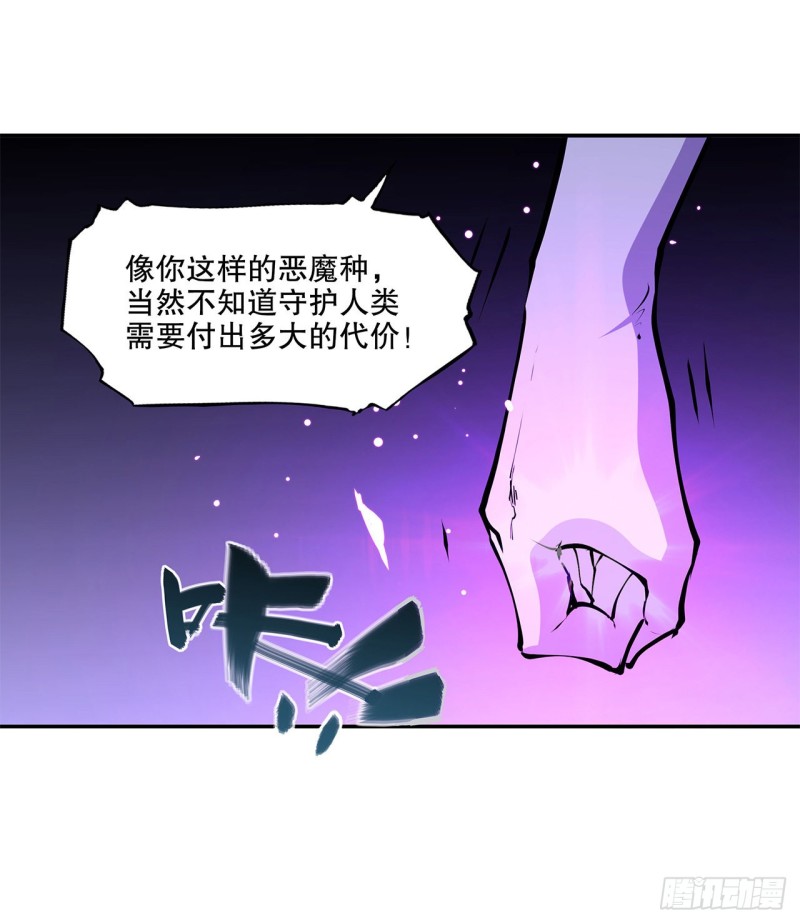 第95话 我有什么错7