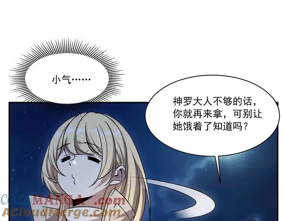 第320话 掠夺初吻24