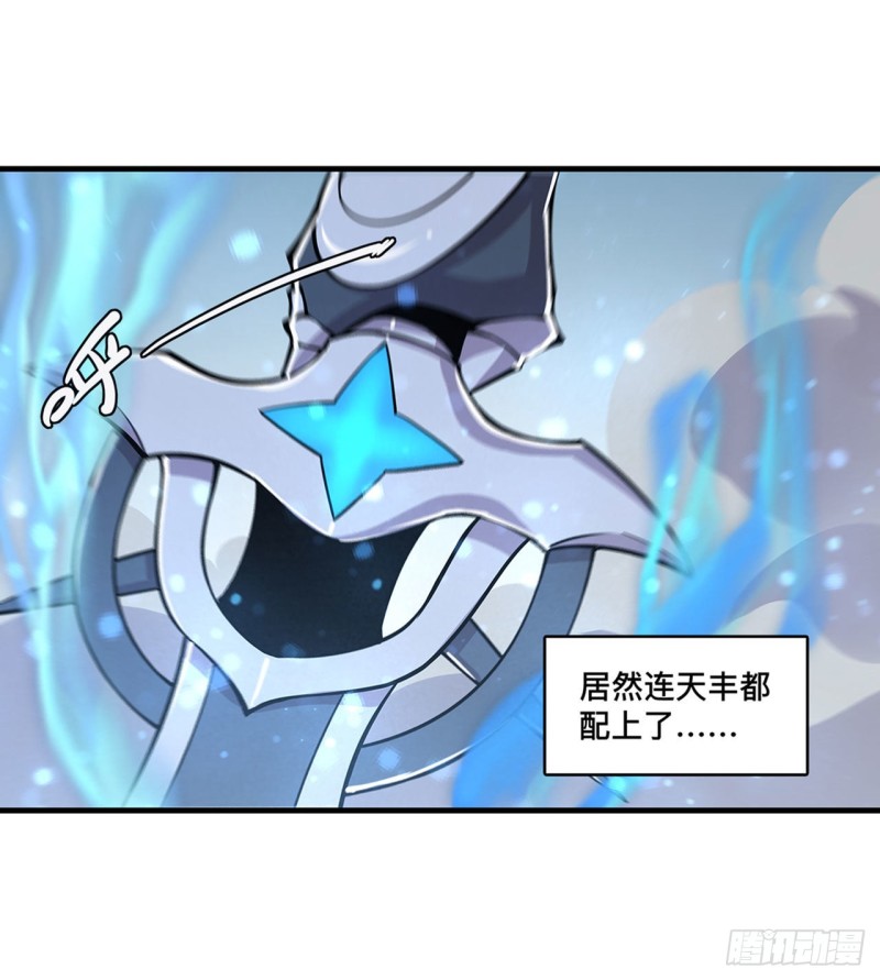 第135话 两个天辉？！36