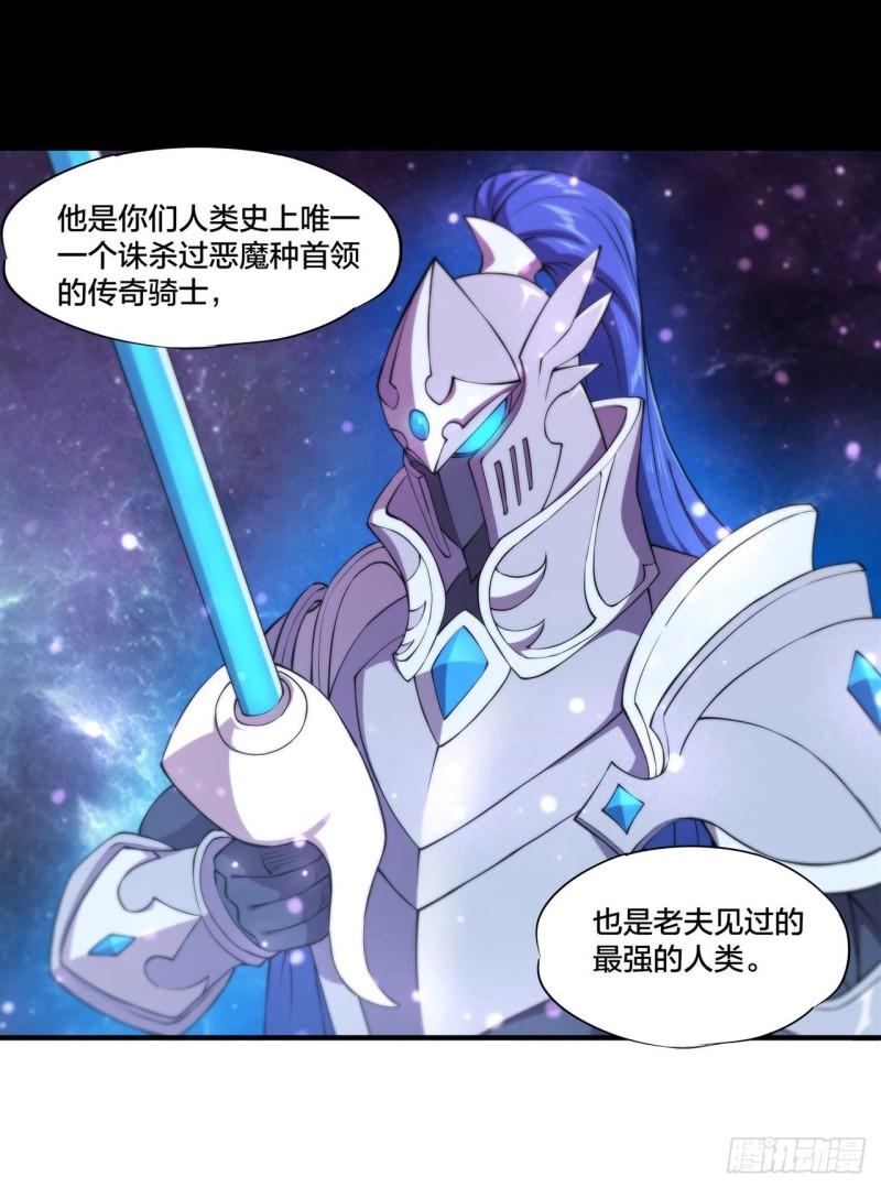 221 最强骑士36