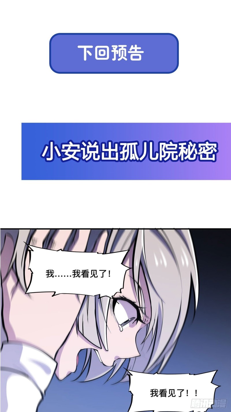 第78话 孤儿院失踪案39