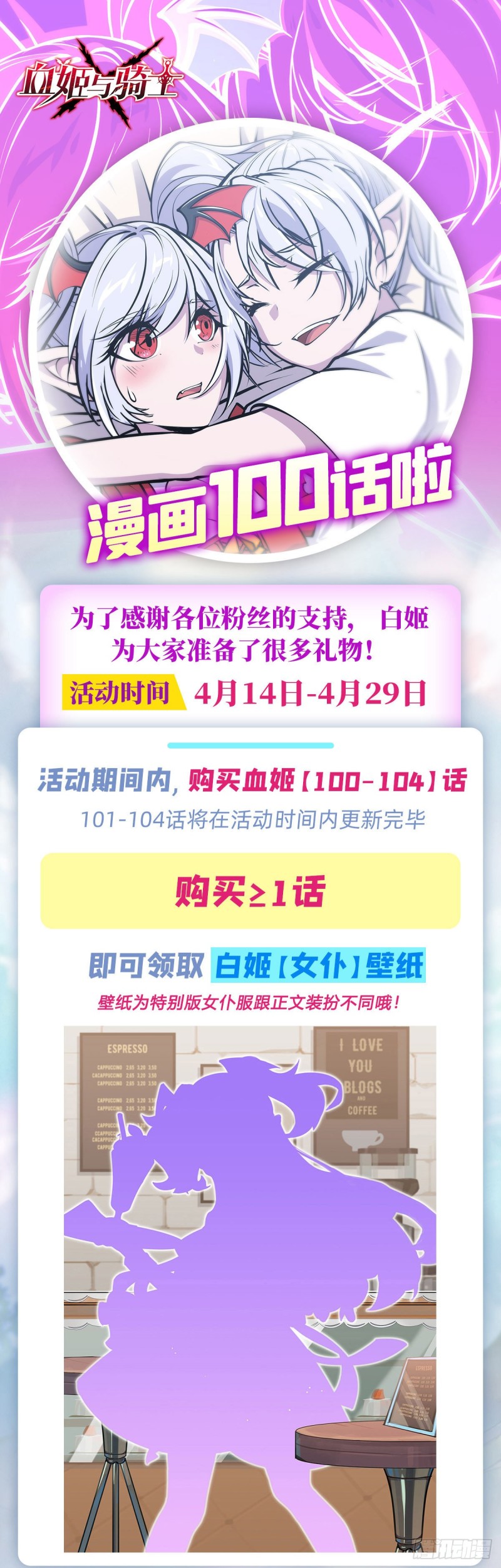 第100话 陪睡38