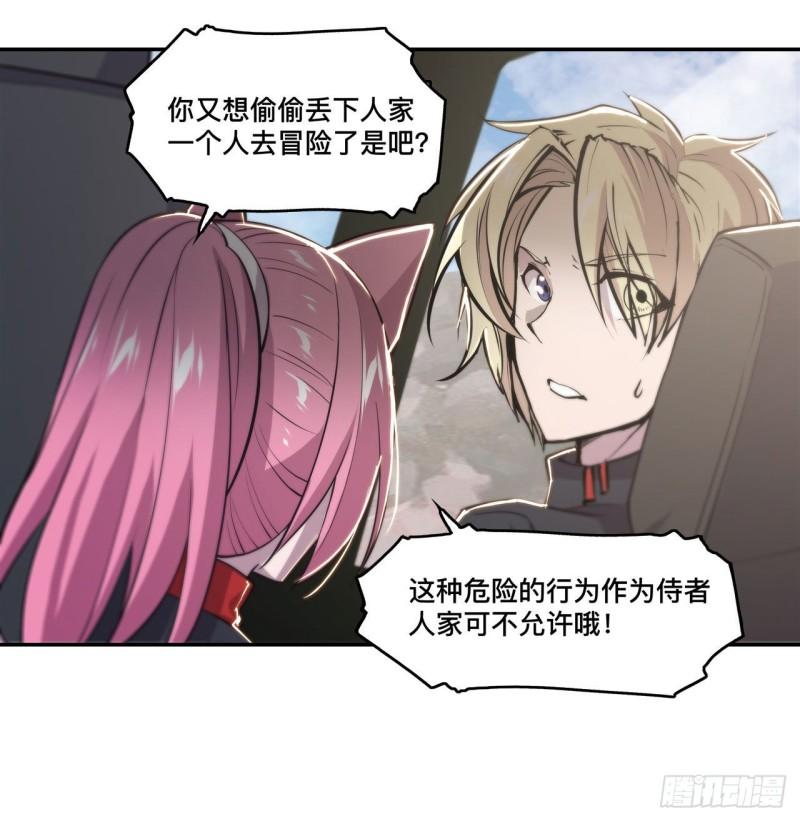 197 踏入沼泽11