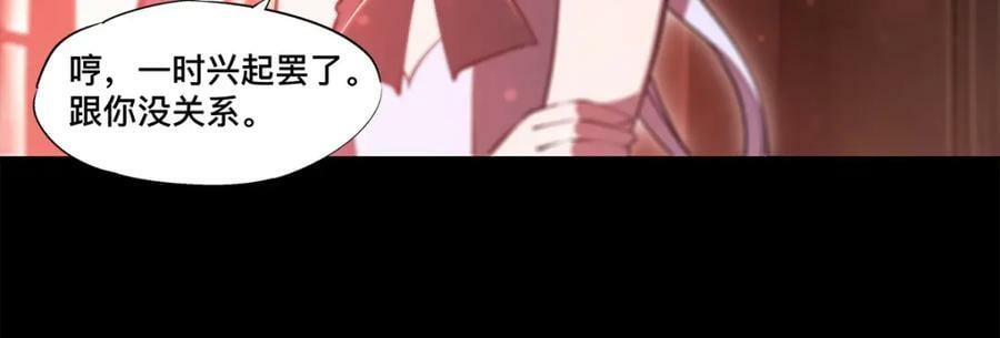 第268话 母女推拉20