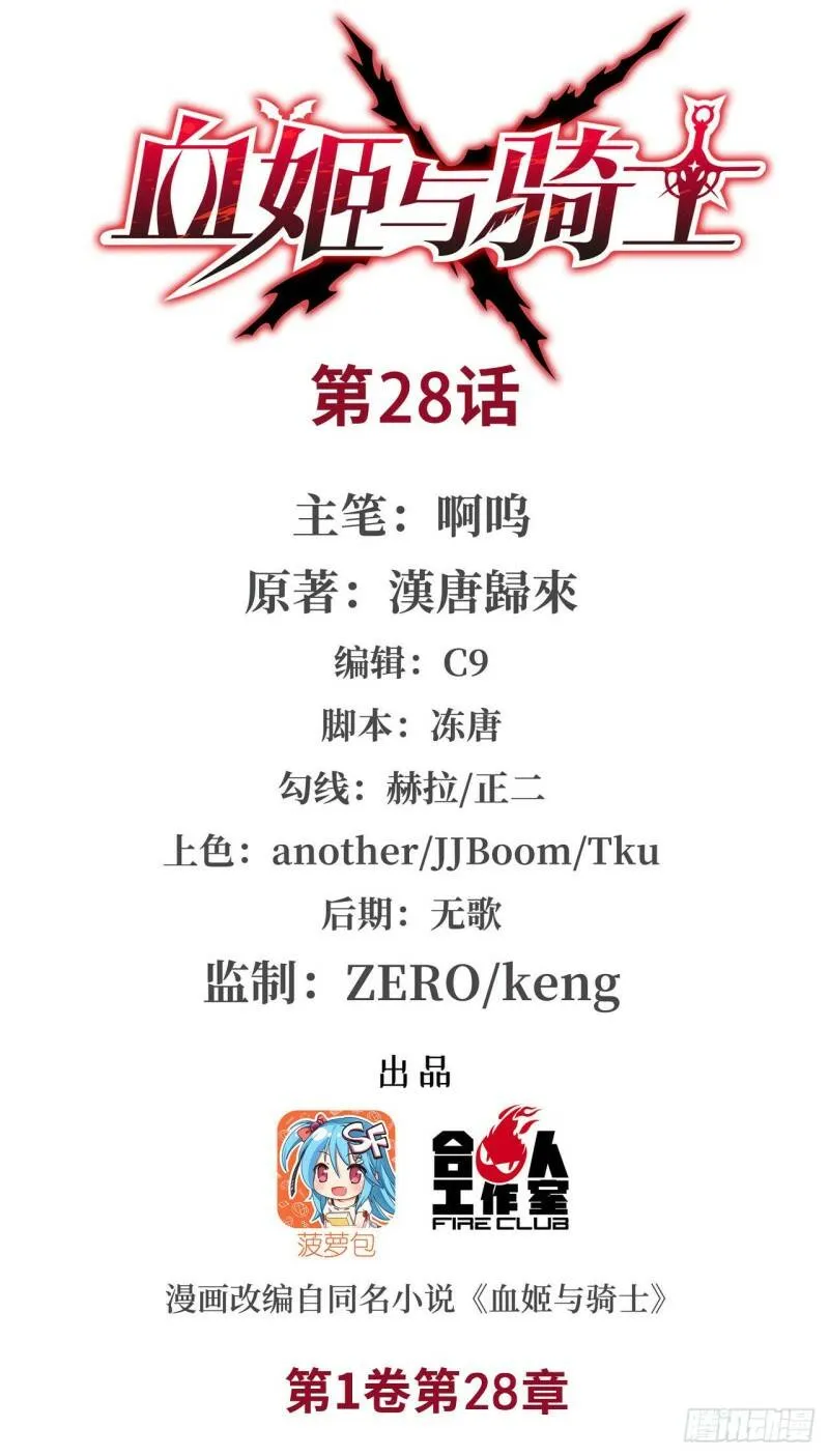 营救可儿30
