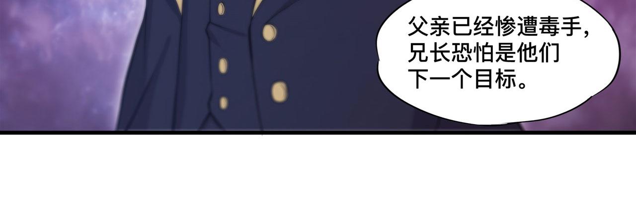 第243话 羊入虎口26