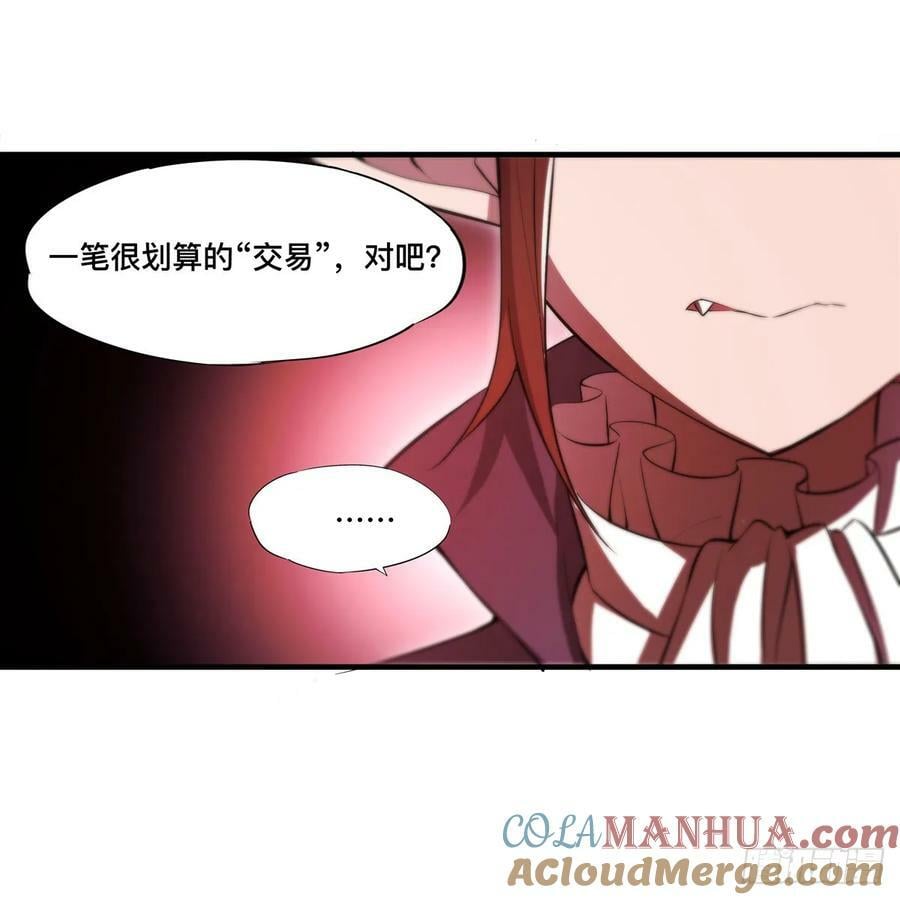 第265话 和缇娜的回忆21