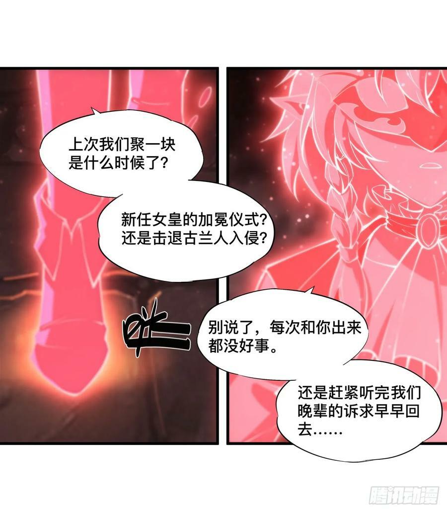 第262话 召唤先古血族32