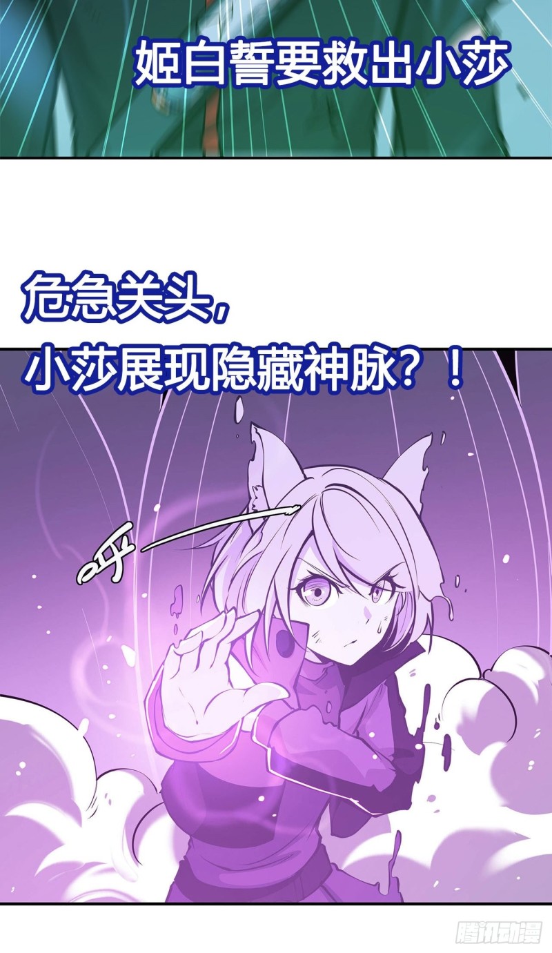 第69话 不堪一击34