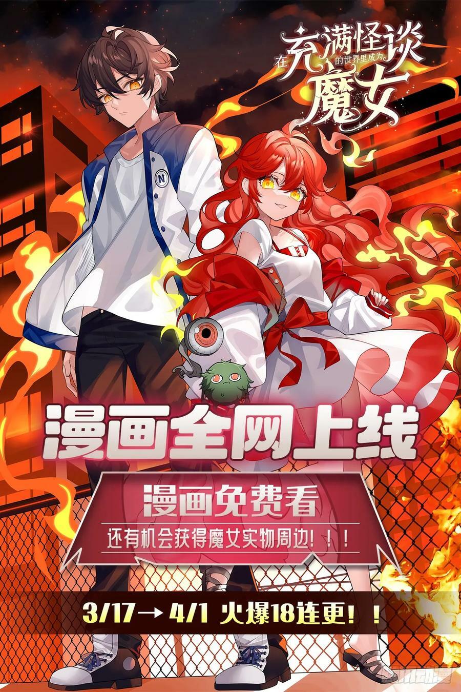 第264话 想要维护你52