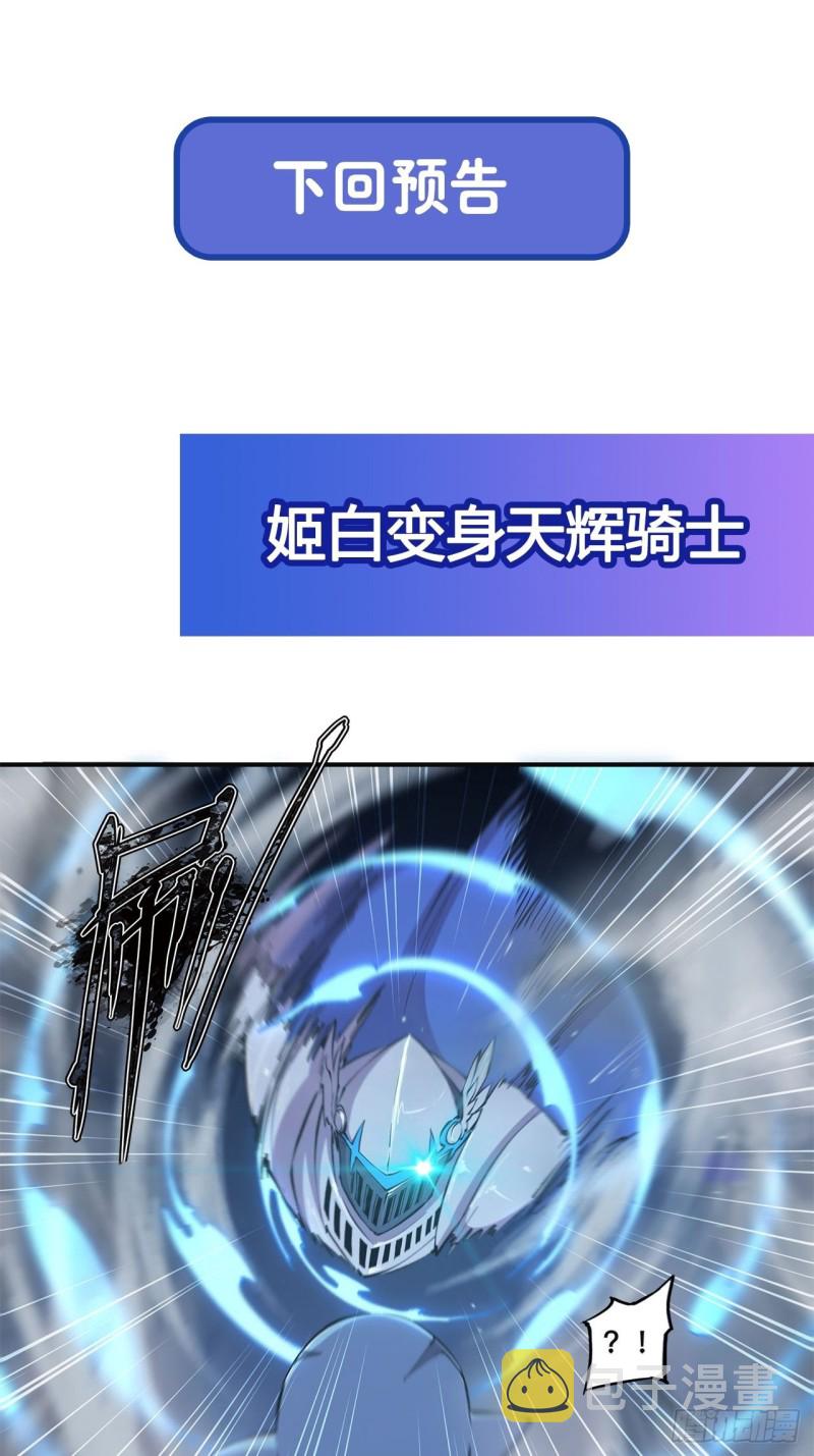 第81话 潜入40