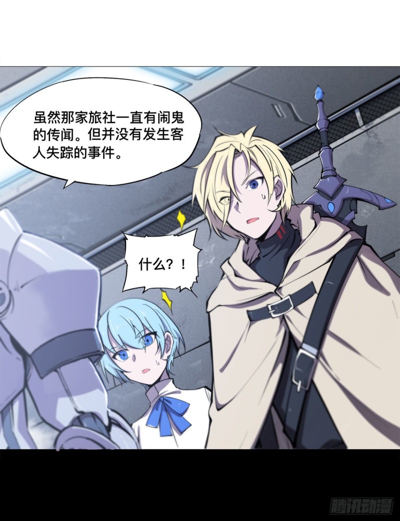 第143话 疑团20