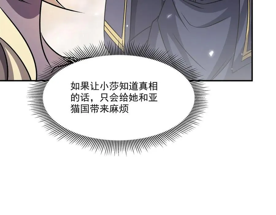 第326话 流落亚猫国138
