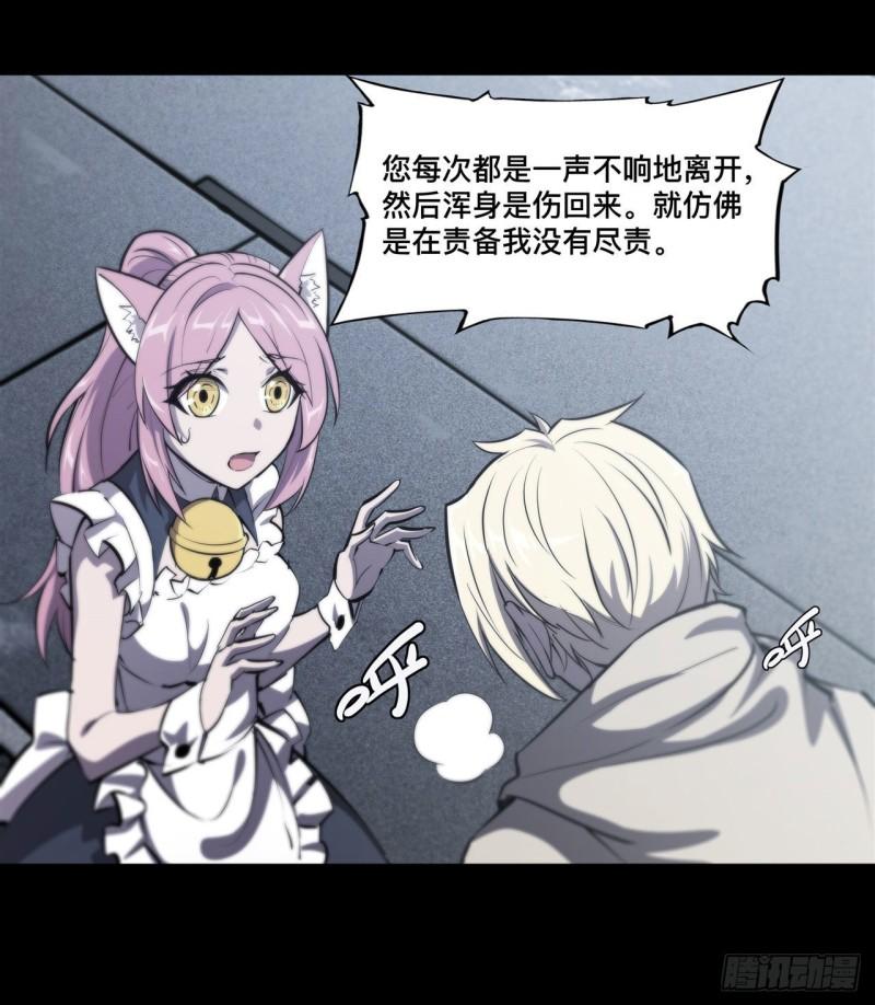 197 踏入沼泽14